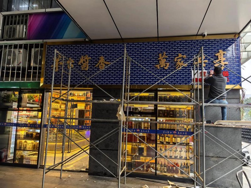 本地广告市场的新兴力量：巴彦县广告公司的崛起